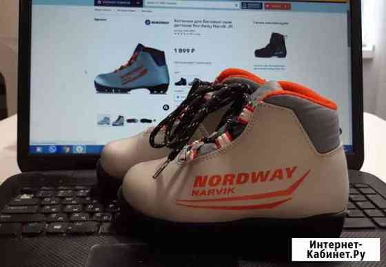 Лыжные ботинки Nordway Энгельс