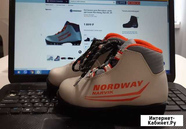 Лыжные ботинки Nordway Энгельс - изображение 1
