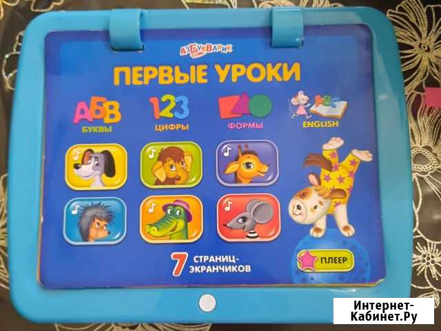 Планшет обучающий детский Волгодонск - изображение 1