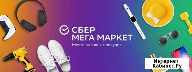 Скидка 500 на первый заказ от 1000 Иваново - изображение 1
