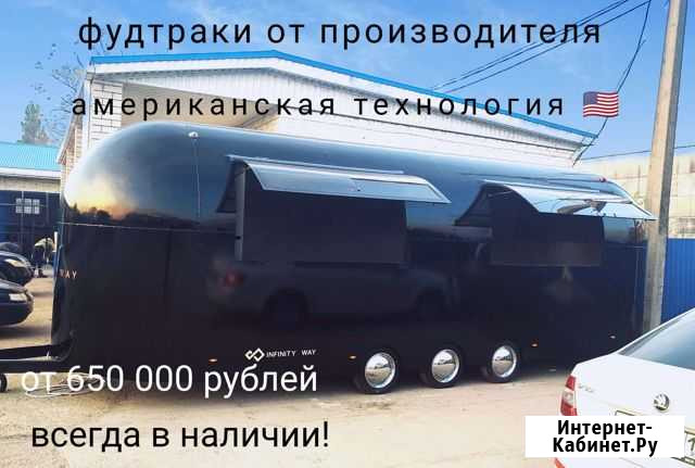 Производство фудтраков, автокафе Махачкала - изображение 1