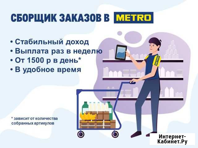 Комплектовщик (сборщик заказов) Астрахань - изображение 1