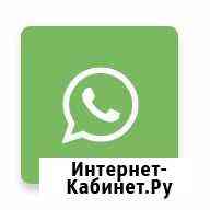 Менеджер удаленно whatsapp Владивосток