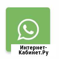 Менеджер удаленно whatsapp Владивосток - изображение 1