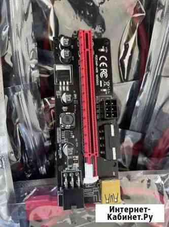 Райзер 009s Краснодар