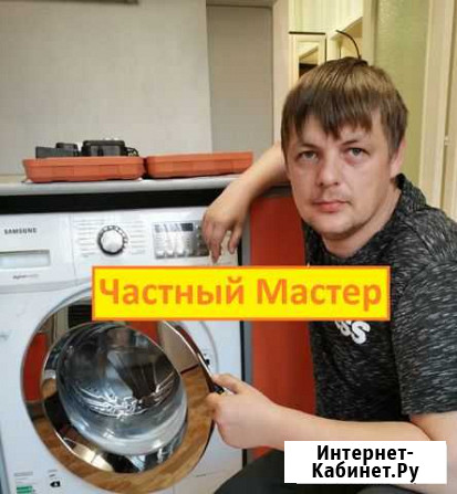 Ремонт стиральных машин. Выезжаю во все районы Иваново - изображение 1