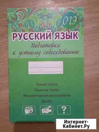 Подготовка к устному собеседованию по русскому Владимир