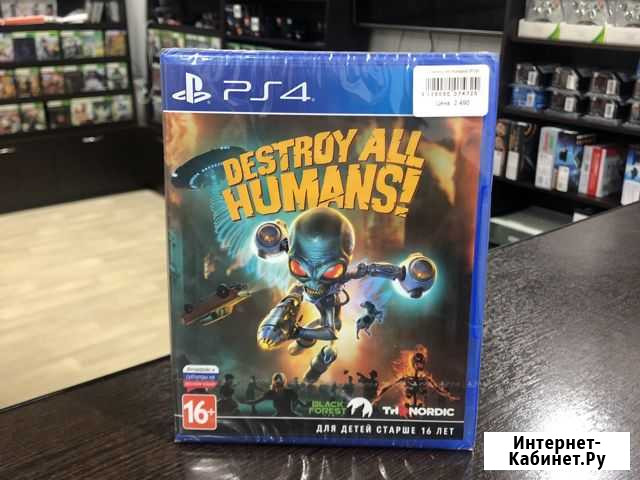 Destroy All Humans (PS4) Кострома - изображение 1