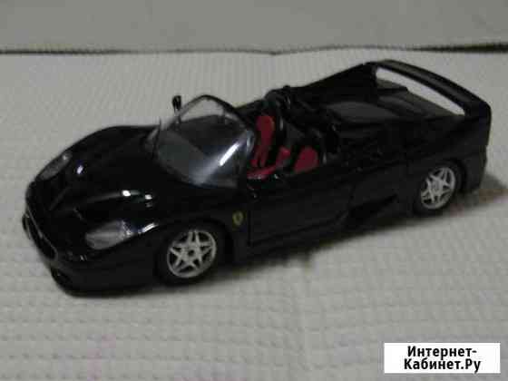 Ferrari F50 Bburago модель 1/24 Коломна
