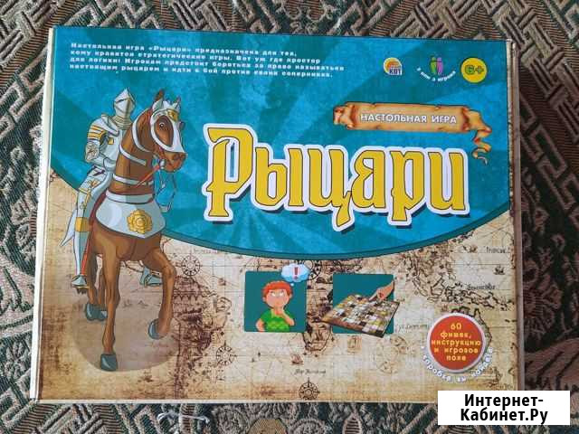 Настольная игра Комсомольск-на-Амуре - изображение 1
