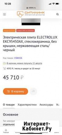 Плита электрическая стеклокерамика Киров - изображение 1