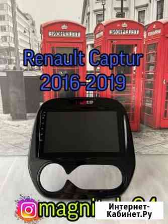 Автомагнитола на а/м Renault Kaptur 2016-2019 Саратов