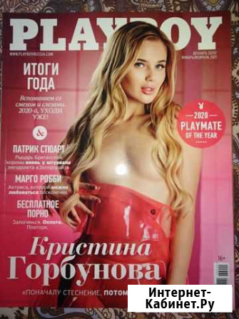 Журналы Playboy Ставрополь - изображение 1