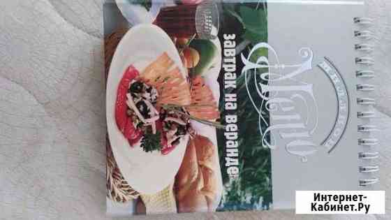 Миллион меню. Завтрак на веранде Магнитогорск