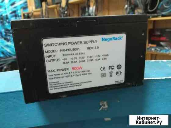 Блок питания NegoRack 500W Рязань