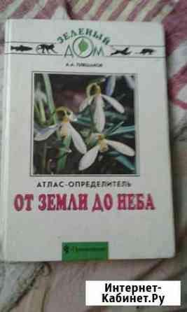Книги Железногорск