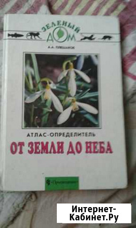 Книги Железногорск - изображение 1