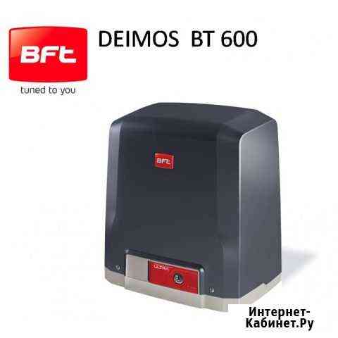 Автоматика для откатных ворот BFT deimos BT A600 Киржач