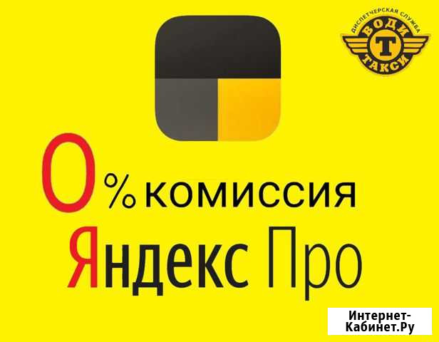 Яндекс.Такси, Uber (сертифицированный парк) Нижний Новгород - изображение 1