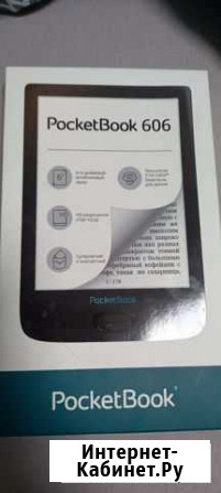 Электронная книга pocket book 606 Таганрог - изображение 1