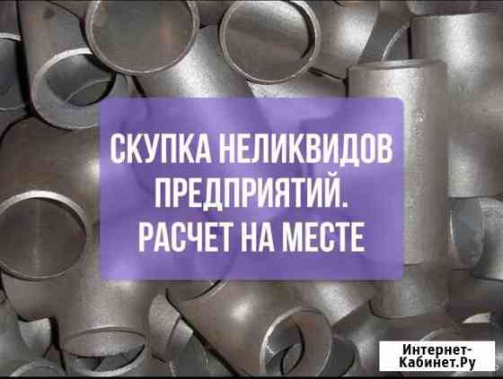 Zakуп. Отводы тройники Сургут