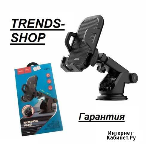 Держатель телефона в авто hoco са706 Новосибирск - изображение 1