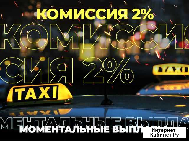 Водитель такси Яндекс Ярославль - изображение 1