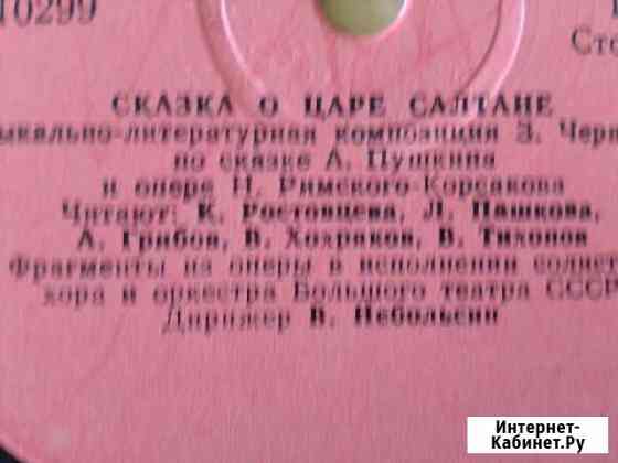 Детские пластинки Кемерово