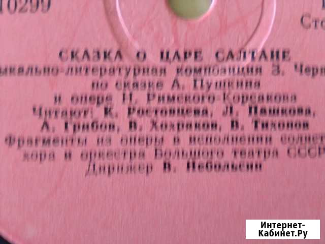 Детские пластинки Кемерово - изображение 1