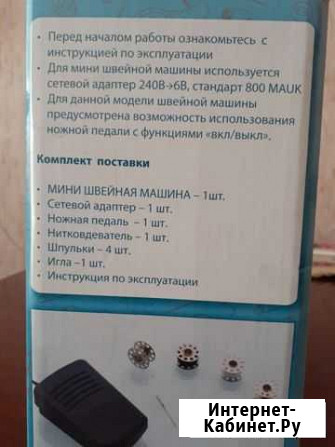 Мини швейная машинка Прокопьевск - изображение 1