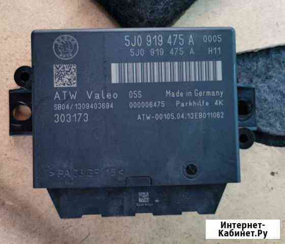 Блок управления парктрониками audi volkswagen skod Оренбург