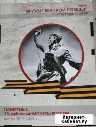 Набор 25р монет Иркутск