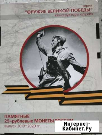 Набор 25р монет Иркутск - изображение 1