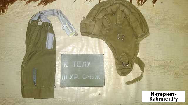 Шлем прыжковый вдв СССР Рязань - изображение 1
