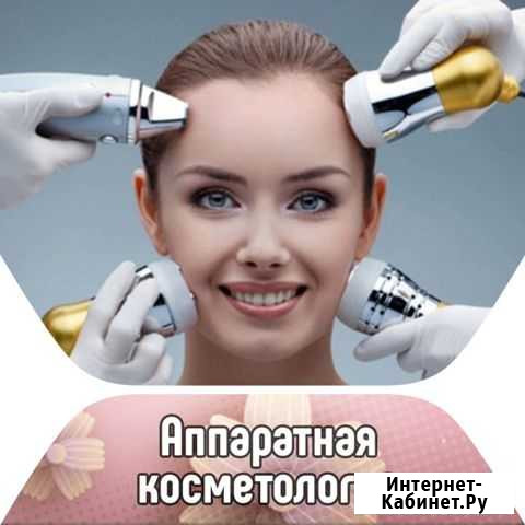 Косметолог Пермь - изображение 1