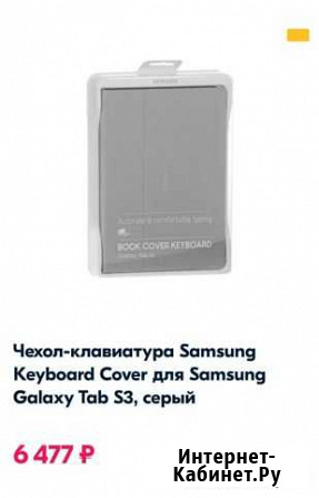 Чехол-клавиатура Samsung Keyboard Cover для Samsun Магнитогорск - изображение 1