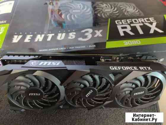 Видеокарта MSI RTX 3080 Ventus 3X (не LHR) Красноперекопск