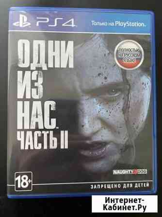 Игры ps4 Подольск