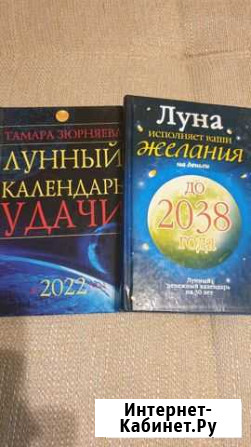 Книги Нижневартовск - изображение 1