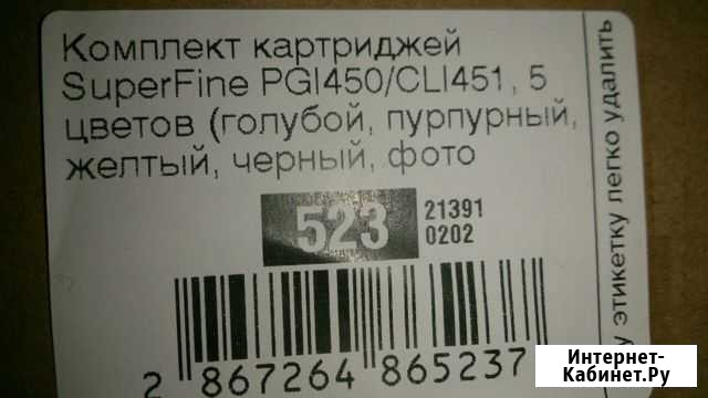 Картриджи струйные Москва - изображение 1