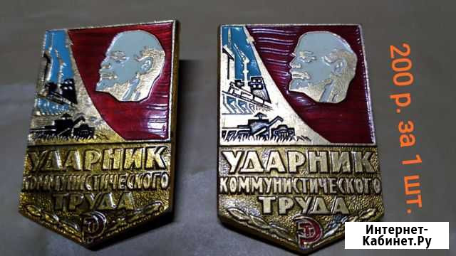 Значки СССР Нижнекамск - изображение 1