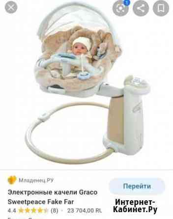 Детские качели, электрическая люлька Каспийск