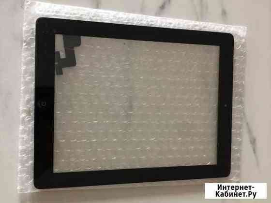 Продам стекло для iPad 2 Троицк