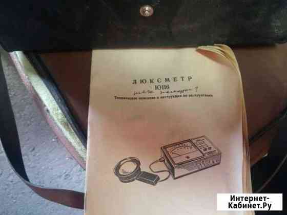 Люксометр Ю116 Оренбург