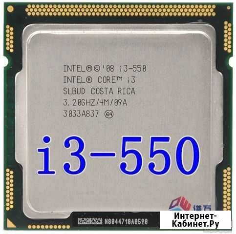 Процессор intel i3 550 3,2 GHz (сокет 1156) Мегет - изображение 1