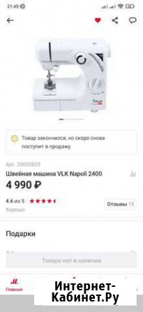 Швейная машина Napoli новая Тамбов - изображение 1