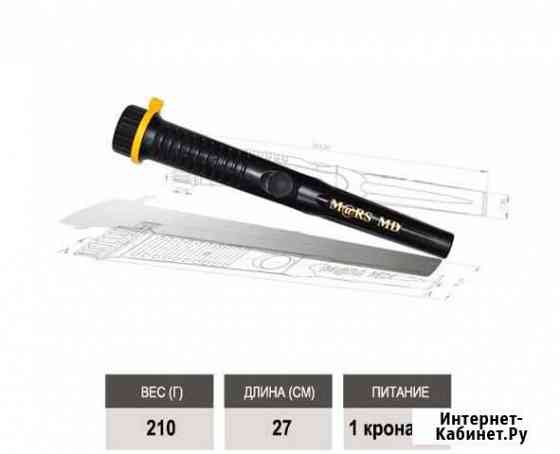 Пинпоинтер Mars red/yellow/black в Костроме Кострома