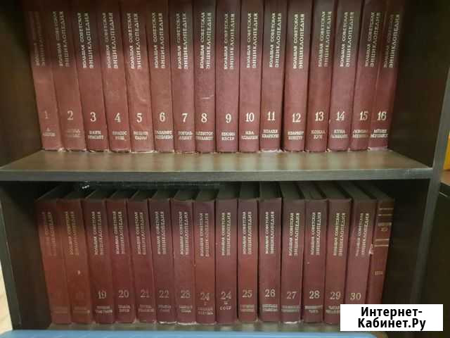 Большая советская энциклопедия Волжский Волгоградской области - изображение 1