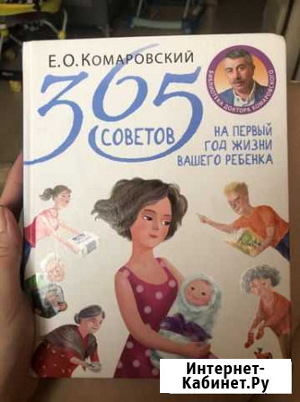 Детские книги Крымск - изображение 1