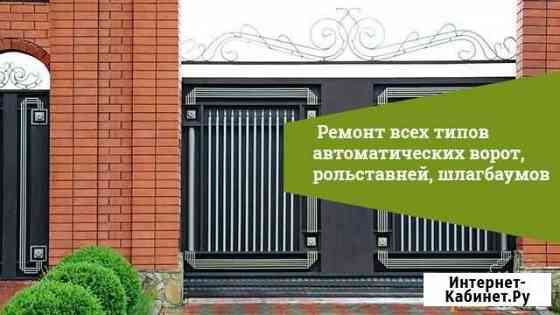 Пульт для ворот BFT, Herman, An Motors, Doorhan Михайловка